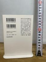 神さまたちの季節 (角川ソフィア文庫) KADOKAWA 芳賀 日出男