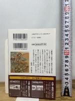 肉弾: 旅順実戦記 (中公文庫 さ 72-1) 中央公論新社 櫻井 忠温