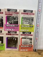 シリーズ戦後史の証言 占領と講和 1〜8巻　全巻セット　【中公文庫】