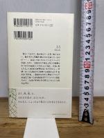 （０３５）灰 (百年文庫) ポプラ社 中島敦