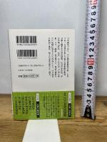 江戸看板図聚 (中公文庫 み 27-8) 中央公論新社 三谷 一馬