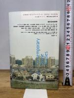 現代住宅研究 　Contemporary House Studies INAX出版 塚本由晴・西沢大良/著