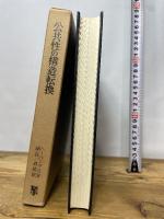 公共性の構造転換 未来社 ハーバーマス