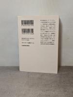 ホープは突然現れる (角川文庫) KADOKAWA クレア・ノース