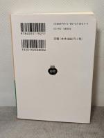 自選 谷川俊太郎詩集 (岩波文庫) 岩波書店 谷川 俊太郎