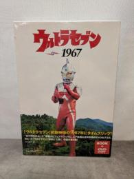 ウルトラセブン1967 ジェネオン・ユニバーサル・エンターテイメ 金田益実