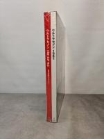 ウルトラセブン1967 ジェネオン・ユニバーサル・エンターテイメ 金田益実