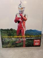 ウルトラセブン1967 ジェネオン・ユニバーサル・エンターテイメ 金田益実