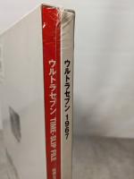 ウルトラセブン1967 ジェネオン・ユニバーサル・エンターテイメ 金田益実