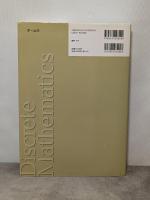 マグロウヒル大学演習 離散数学(改訂2版): コンピュータサイエンスの基礎数学 オーム社 Seymour Lipschutz