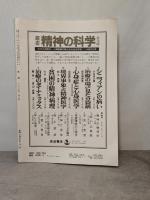 思想　1987年　2月　No．7５2　ヴィーコを読む 岩波書店 岩波書店