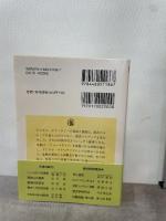 ニューメディアの言語　――デジタル時代のアート、デザイン、映画 (ちくま学芸文庫 マ-51-1) 筑摩書房 レフ・マノヴィッチ