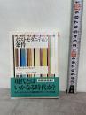 ポストモダニティの条件 (ちくま学芸文庫 ハ 50-1) 筑摩書房 デヴィッド・ハーヴェイ