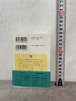 ポストモダニティの条件 (ちくま学芸文庫 ハ 50-1) 筑摩書房 デヴィッド・ハーヴェイ