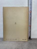 価値意識の理論: 欲望と道徳の社会学 弘文堂 見田 宗介