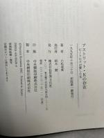 アストリット・Kの存在: ビートルズが愛した女 世界文化社 小松 成美 世界文化社 小松 成美