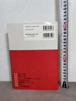 一般相対性理論を一歩一歩数式で理解する ベレ出版 石井 俊全