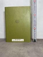 定本竹内文献 八幡書店