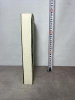 定本竹内文献 八幡書店