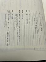 ブラックホールと時空の歪み: アインシュタインのとんでもない遺産 白揚社 ソーン,キップ・S.