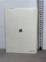 光通信素子工学: 発光・受光素子 工学図書 米津 宏雄