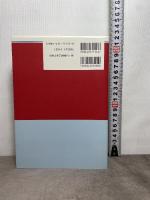 ストリング理論 第2巻 シュプリンガー・フェアラーク東京 J.ポルチンスキー