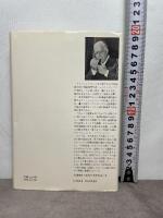 原子理論と自然記述 みすず書房 ニールス ボーア