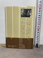 喪われた悲哀: ファシズムの精神構造 (現代思想選 18) 河出書房新社 A.ミッチャーリッヒ