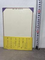 トリックスター (晶文全書) 晶文社 ポール・ラディン