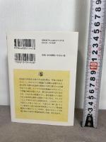リヴァイアサン　（下） (ちくま学芸文庫 ホ-22-3) 筑摩書房 トマス・ホッブズ