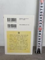 リヴァイアサン　（上） (ちくま学芸文庫 ホ-22-2)