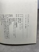 リヴァイアサン　（上） (ちくま学芸文庫 ホ-22-2)