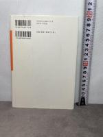 わがままこそ最高の美徳 草思社 ヘルマン ヘッセ