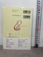 世界を変えた17の方程式 SBクリエイティブ イアン・スチュアート