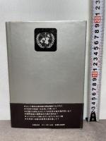 インサイダー Part1 増補新版: 世界統一を謀る恐怖のシナリオ