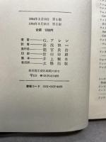 インサイダー Part1 増補新版: 世界統一を謀る恐怖のシナリオ