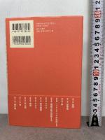 森羅万象が流転する(パンタ・レイ)―ヘラクレイトス言行録 近代文藝社 ルチャーノ・デ クレシェンツォ