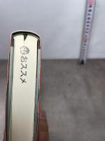 森羅万象が流転する(パンタ・レイ)―ヘラクレイトス言行録 近代文藝社 ルチャーノ・デ クレシェンツォ