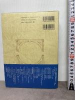 キリスト教教父著作集 12 教文館 加納 政弘