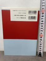 ストリング理論 第1巻 シュプリンガー・ジャパン ジョセフ ポルチンスキー