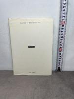 視覚芸術の意味 (美術名著選書 18)