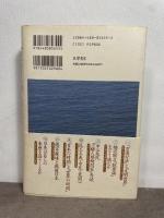 日本は自らの来歴を語りうるか