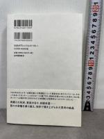 大衆運動 新訳版 紀伊國屋書店 エリック・ホッファー
