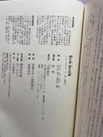 親の毒 親の呪縛