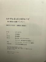 スナグルポットとカドルパイ: 森の精霊の冒険ファンタジー KADOKAWA(メディアファクトリー) メイ ギブス