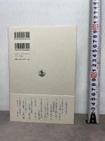 多様な日本列島社会 (網野善彦対談集 第2巻)
