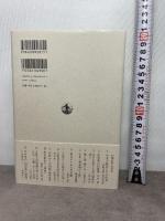 文学・芸能と歴史 (網野善彦対談集 第5巻) 岩波書店 網野 善彦