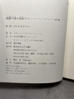 森羅万象が流転する(パンタ・レイ)―ヘラクレイトス言行録 近代文藝社 ルチャーノ・デ クレシェンツォ