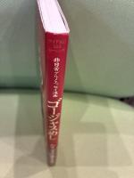 ゴ-ジャスめし (モーニングワイドコミックス) 講談社 弘兼 憲史