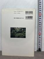 植物の進化形態学 (Natural History) 東京大学出版会 加藤 雅啓
